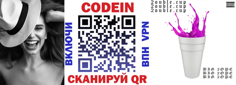 Codein напиток Lean (лин)  Темников 