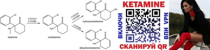 Кетамин ketamine Темников