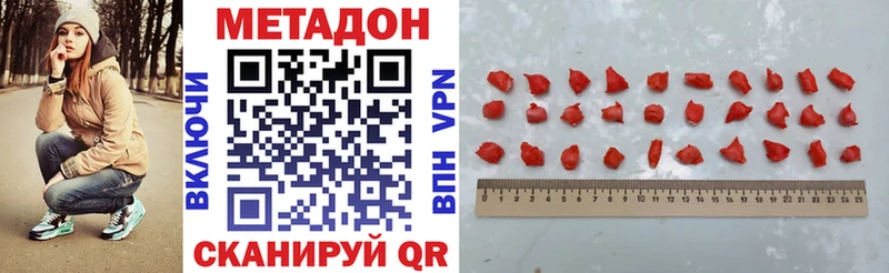 МЕТАДОН methadone  Темников 